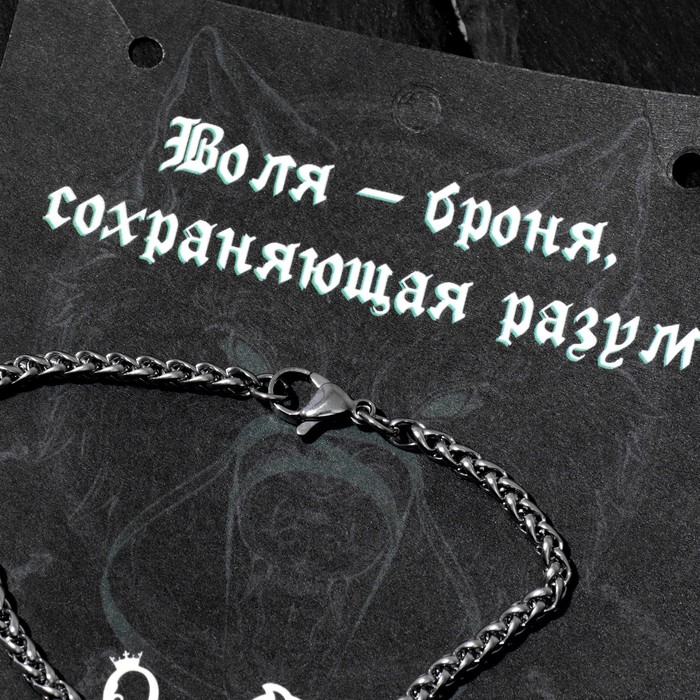фото Браслет "глейпнир" волшебная цепь, цвет серебро, d=3мм, l=18см queen fair