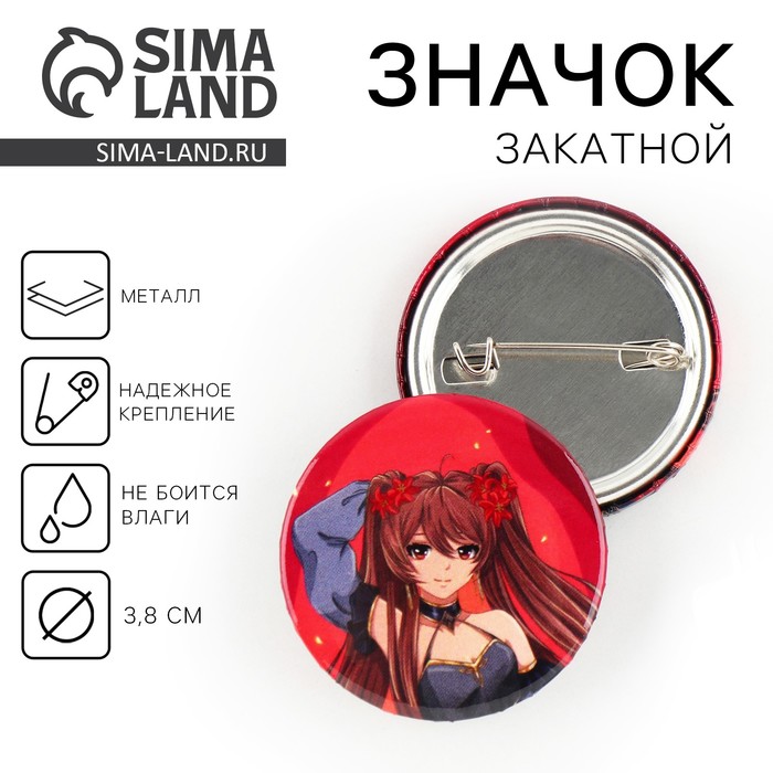 

Значок закатной аниме «Девушка с розами», d = 3,8 см