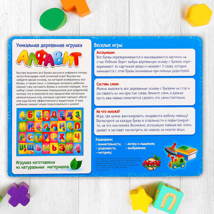 Пазл большой разрезной "Алфавит", 33 элемента с цветным основанием