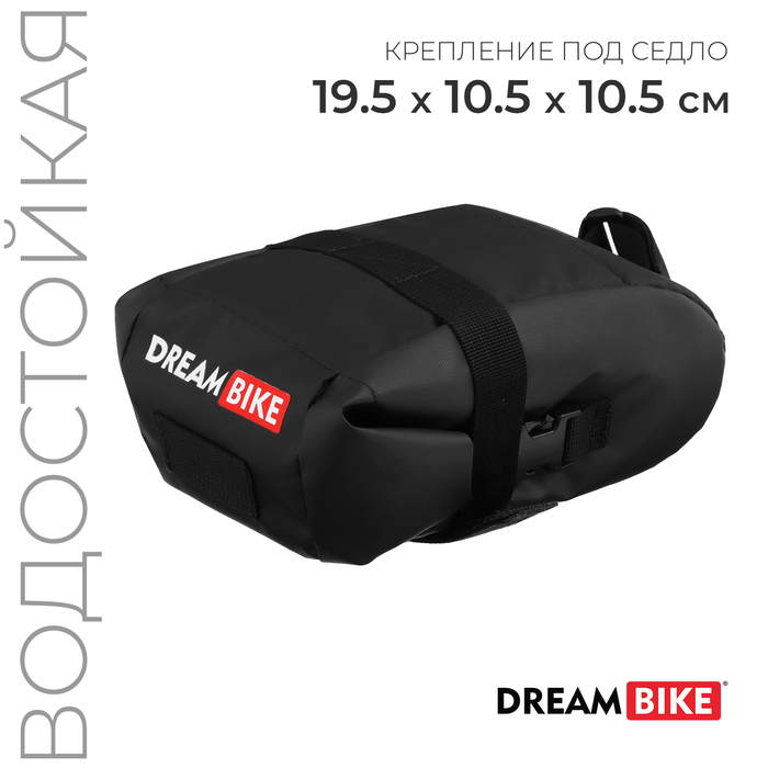 Велосумка Dream Bike, цвет чёрный фотографии