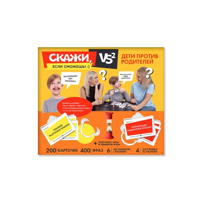 

Настольная игра «Скажи если сможешь»