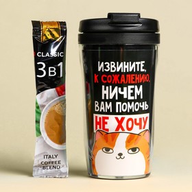 Кофе быстрорастворимый в термостакане 250 мл «Извините», 4 шт. x 18 г