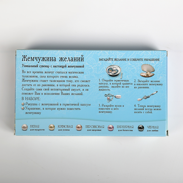 Жемчужина желаний "Исполнение мечты": цепочка 45 см + кулон "Капелька"