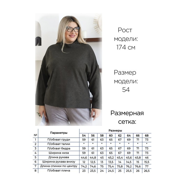 

Водолазка женская, размер 58, цвет бордовый
