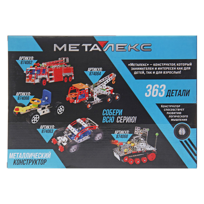 Конструктор металлический «Вертолёт», 363 детали