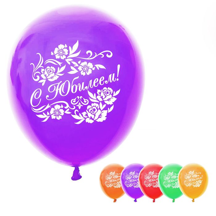 Шар воздушный "С Юбилеем", цветы, 10", набор 25 шт., МИКС