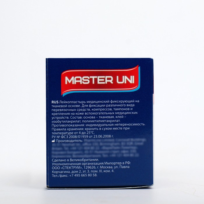 

Лейкопластырь Master Uni 4 х 500 см на тканевой основе