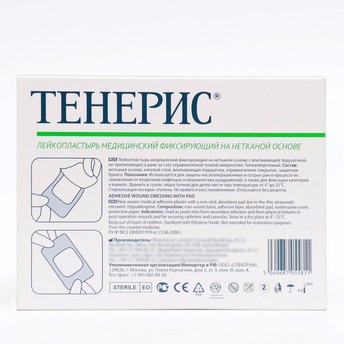 

Лейкопластырь Teneris T-Pore фиксир. 8х10см на нетканой основе, 10 шт