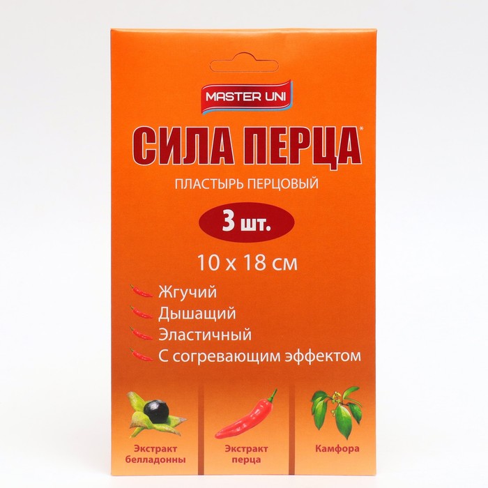 Лейкопластырь Master Uni 