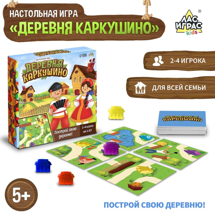 Настольная игра «Деревня Каркушино»