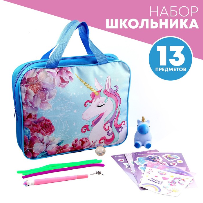 Подарочный набор школьника «Единорог», 13 предметов подарочный набор школьника с мягкой игрушкой ёжик 7 предметов
