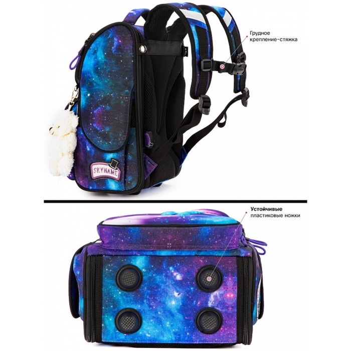 Ранец школьный Стандарт, 36 х 26 х 14 см, SkyName 2000 + брелок мишка 2095 9570978