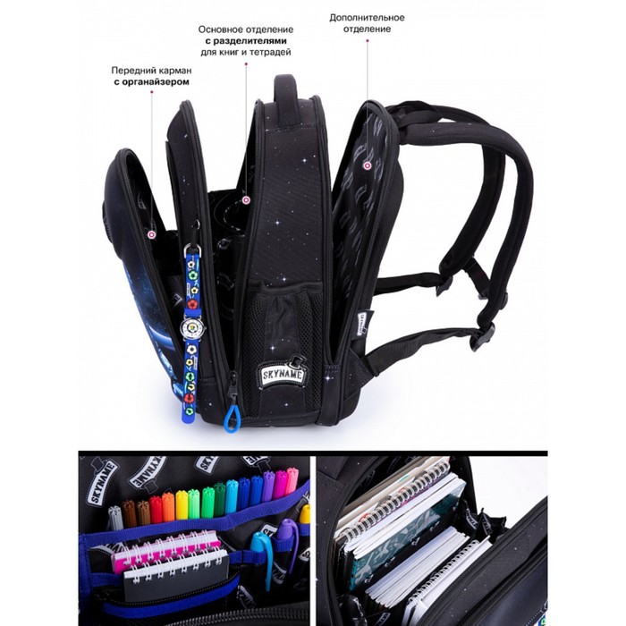 Ранец школьный Стандарт, 36 х 29 х 17 см, SkyName 6000 + часы 6042 9570980