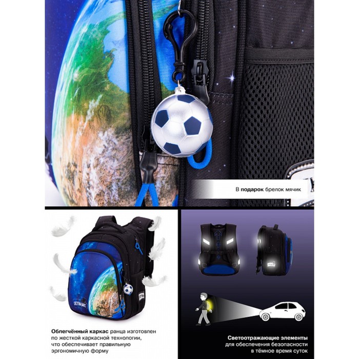 Рюкзак школьный SkyName + брелок мячик, 37 х 30 х 16 см, эргономичная спинка 9570990