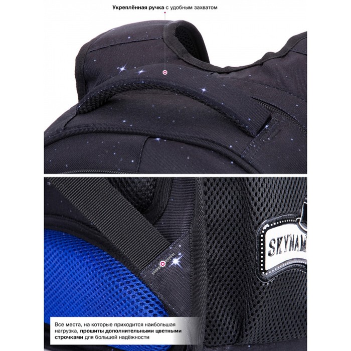 Рюкзак школьный SkyName + брелок мячик, 37 х 30 х 16 см, эргономичная спинка 9570990