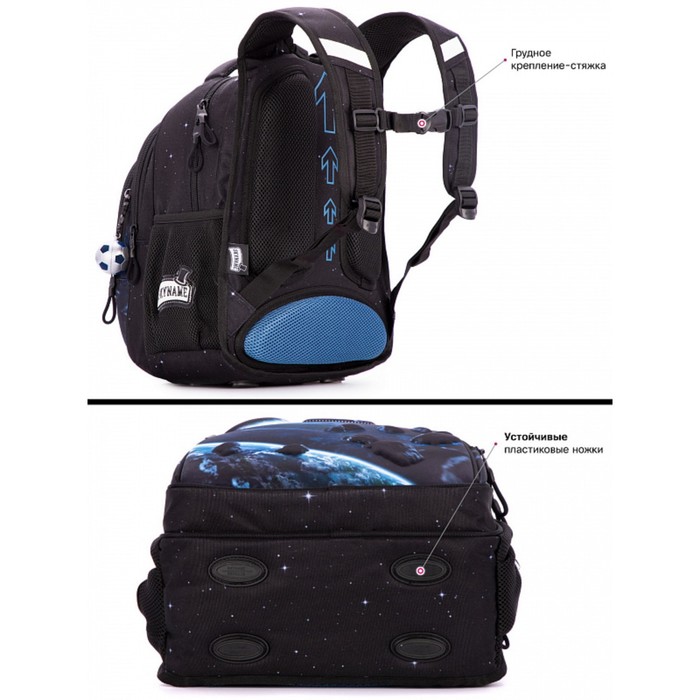 Рюкзак школьный SkyName + брелок мячик, 37 х 30 х 16 см, эргономичная спинка 9570996