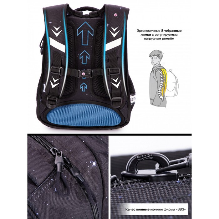 Рюкзак школьный SkyName + брелок мячик, 37 х 30 х 16 см, эргономичная спинка 9570996