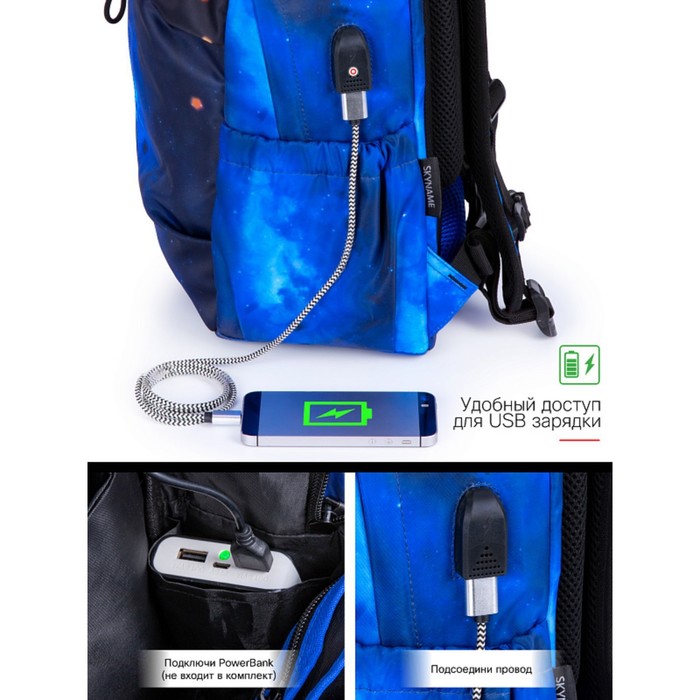 Рюкзак молодежный 42 х 30 х 17 см, эргономичная спинка SkyName 60, 60-20 9571002