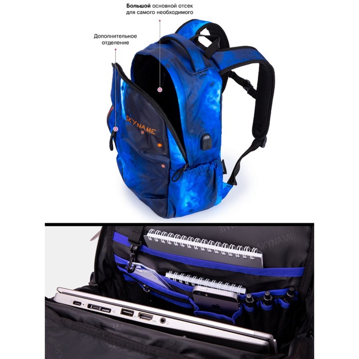 Рюкзак молодежный 42 х 30 х 17 см, эргономичная спинка SkyName 60, 60-20 9571002
