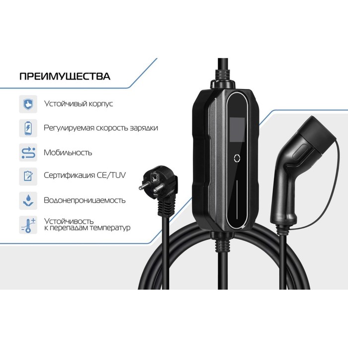 фото Зарядное устройство для электромобиля fulltone, type 2 (iec 62196 / sae j3068), 3.5квт, 16а, 220в, 1 фаза, 5 м