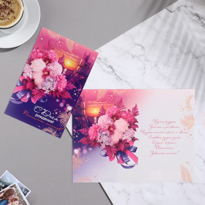

Открытка "С Днём Рождения!" цветы, замок, фиолетовый тон, 12,5х19,4 см