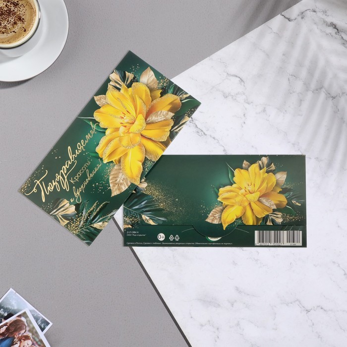 

Конверт для денег "Поздравляем!" тиснение, цветок, желтый тон, зеленый фон. 16,5х8,5 см