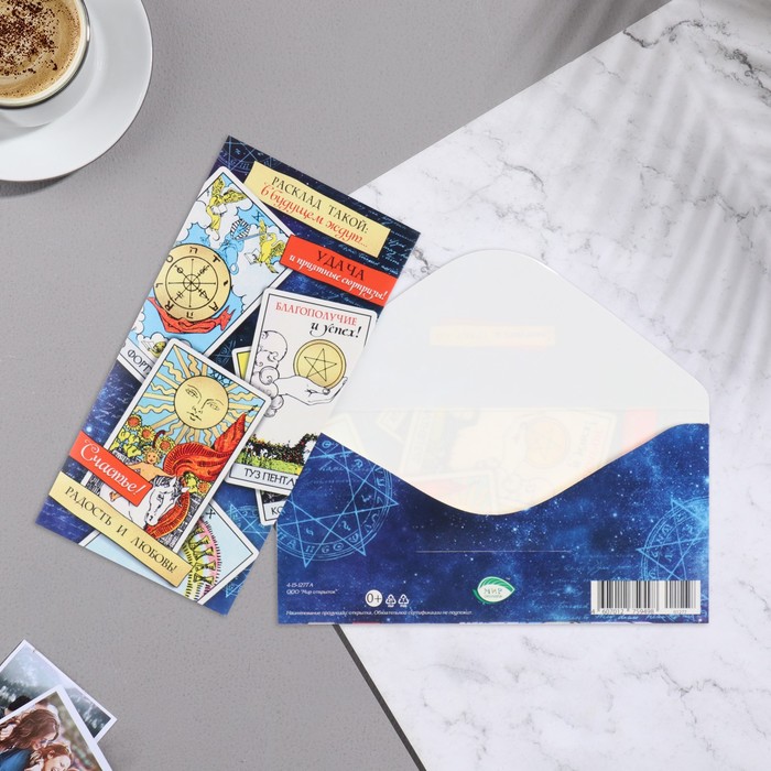 Конверт для денег Расклад такой карты, солнце, 16,8х8,3 см конверт для денег расклад на счастье карты синий фон 16 8х8 3 см