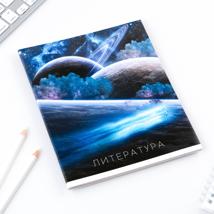 Предметная тетрадь, 48 листов КОСМОС, блок №2, со справ. мат. "Литература" 9463187