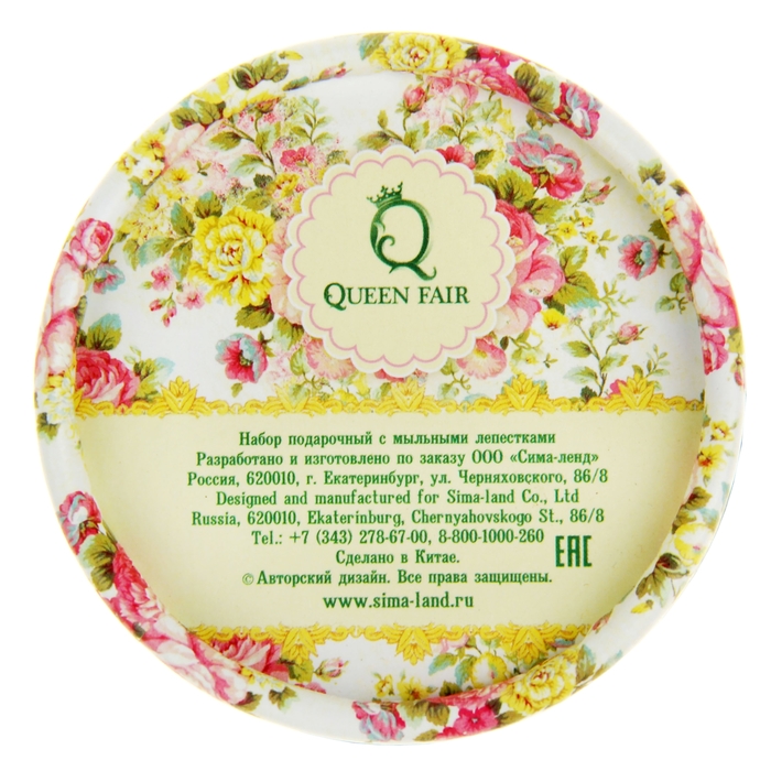 Мыльные лепестки в круглой коробке "Самой очаровательной и восхитительной"