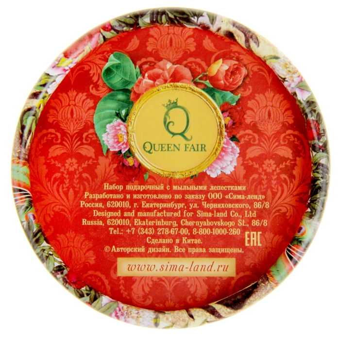 Мыльные лепестки в круглой коробке "Гармонии и счастья!"