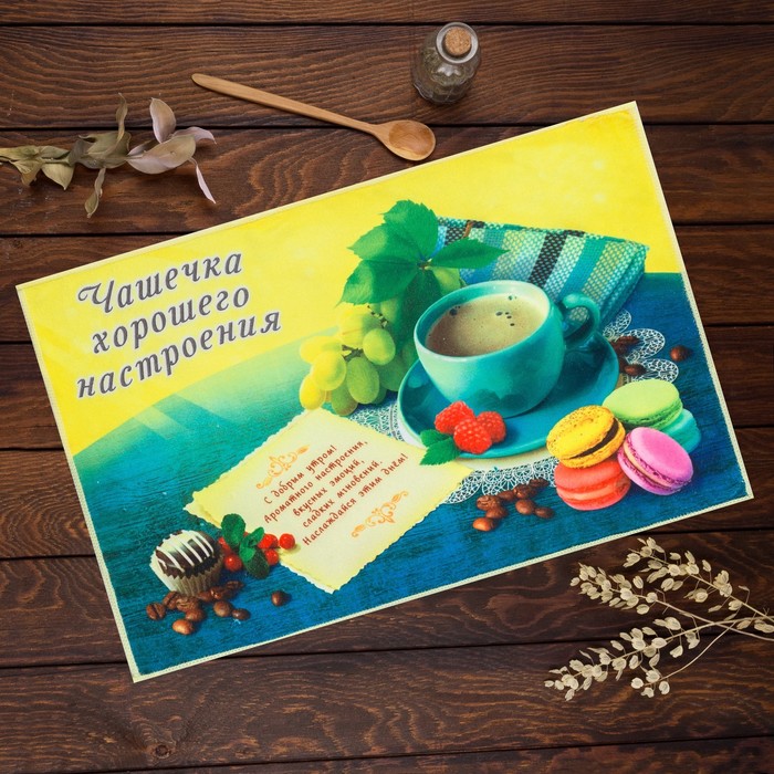 Полотенце микрофибра "Collorista" Чашечка хорошего настроения 40х60 см, 100% п/э 170 гр/м2