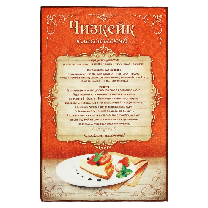 Полотенце микрофибра "Collorista" Чизкейк 40х60 см, 100% п/э 170 гр/м2