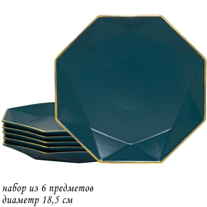 Набор тарелок Lenardi, d=18.5 см, 6 шт набор тарелок lenardi бабочки d 20 см 6 шт