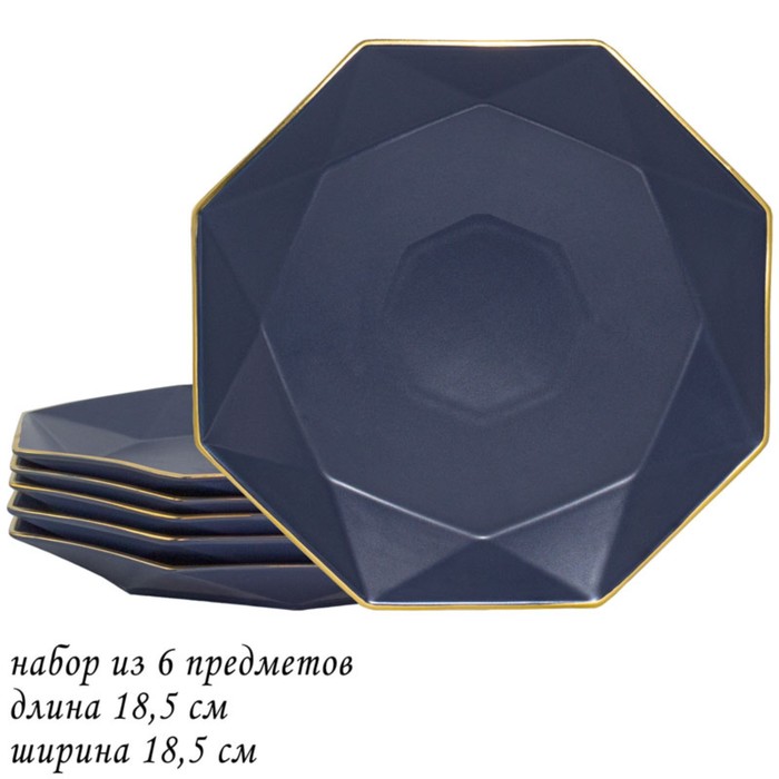 Набор тарелок Lenardi, d=18.5 см, 6 шт