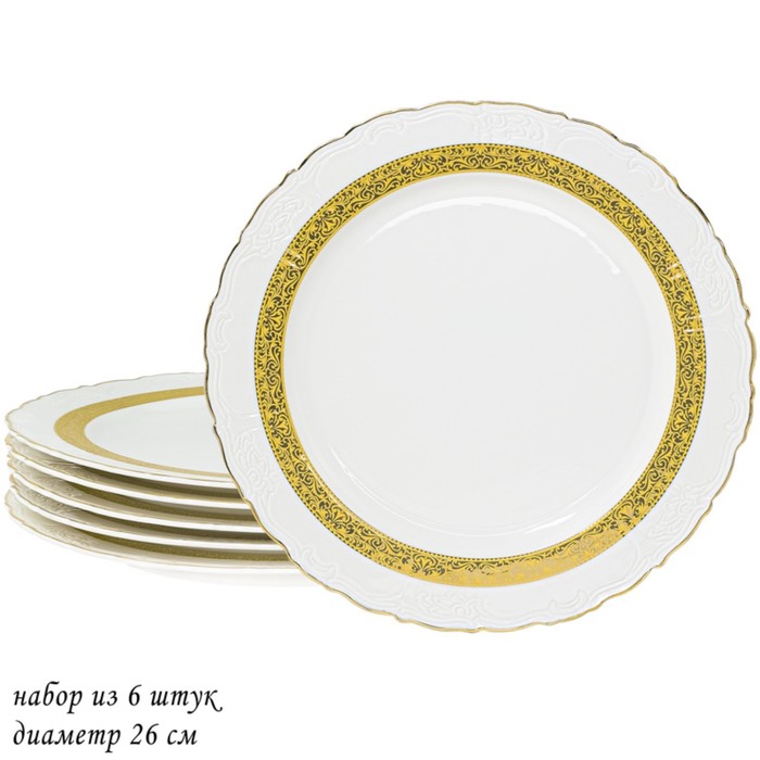 Набор тарелок Lenardi Annabelle, d=26 см, 6 шт набор тарелок lenardi maria d 26 5 см 6 шт
