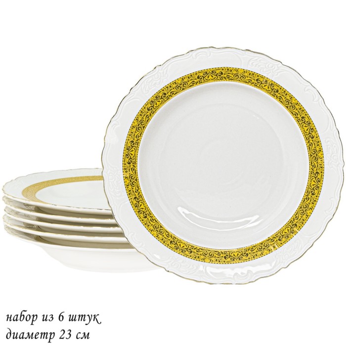 Набор глубоких тарелок Lenardi Annabelle, d=23 см, 6 шт набор тарелок глубоких 23 см 6 шт сабина платиновая отводка