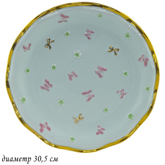 Блюдо круглое Lenardi «Бабочки», d=30.5 см, цвет ментол