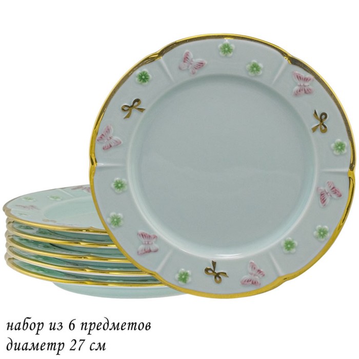 Набор тарелок Lenardi «Бабочки», d=27 см, 6 шт набор тарелок lenardi бабочки d 20 см 6 шт