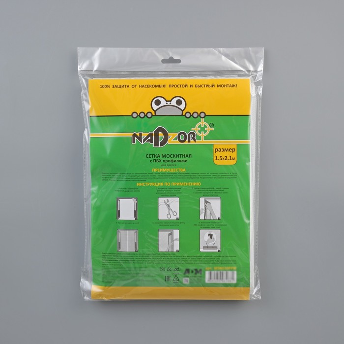 Сетка москитная с крепежом и ПВХ профилями для дверных проемов,1,5×2,1 м, в пакете, цвет белый