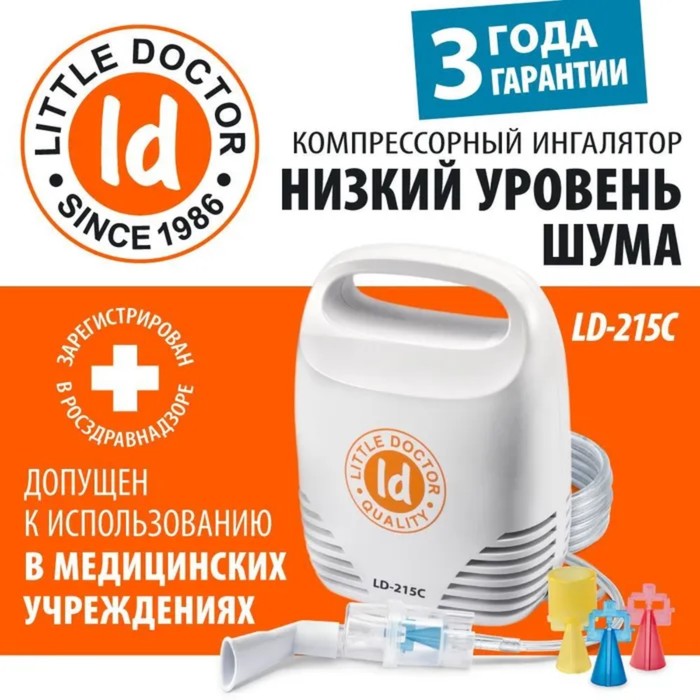 Ингалятор Little Doctor LD-215C, 60 Вт, компрессорный, 3 распылителя, 10 мл, 0.3-0.5 мл/мин ингалятор little doctor ld 215c