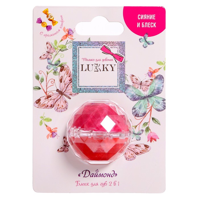 Блеск для губ «Даймонд» 2 в 1, с ароматом конфет, цвета: ярко-розовый, красно-розовый, 10 г цена и фото