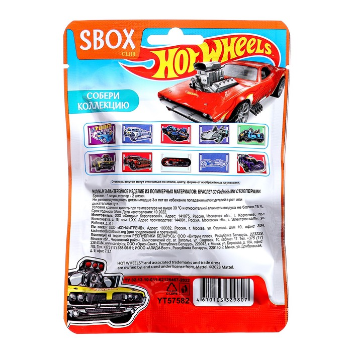 фото Браслет в флоупаке hot wheels sbox club конфитрейд