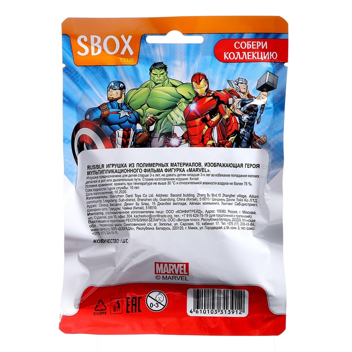 фото Игрушка в флоупаке «мстители» sbox marvel конфитрейд