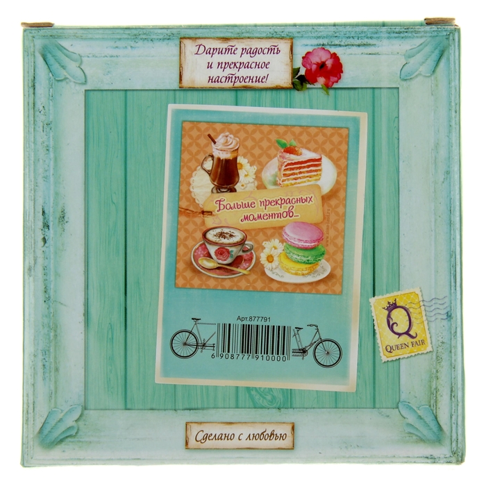 Открытка интерьерная "Больше прекрасных моментов"