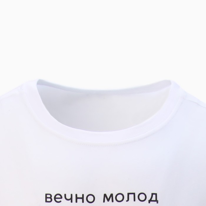 Футболка мужская KAFTAN "Вечно молод" р. 56