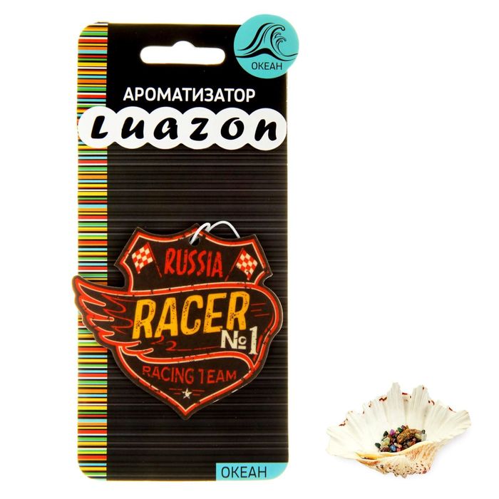 Ароматизатор в авто "Racer № 1", океан