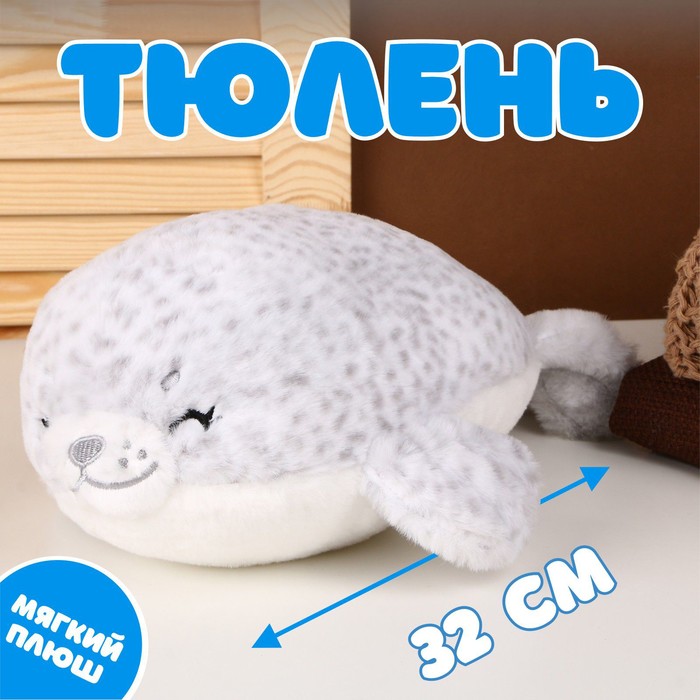 

Мягкая игрушка «Тюлень», 32 см, цвет серый