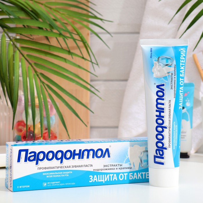цена Зубная паста Пародонтол защита от бактерий, 124 г