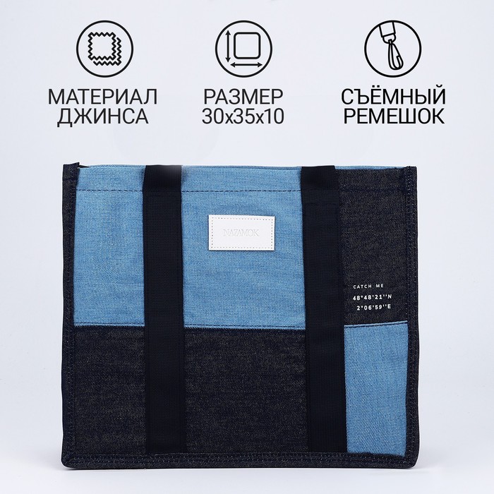 Сумка-шопер без застёжки, с подкладкой, длинный ремень, цвет синий