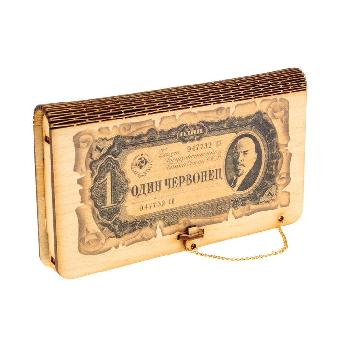 Купюрница "Червонец"